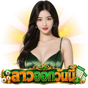 ฝาก 1 บาท รับ 50 บาท ล่าสุด