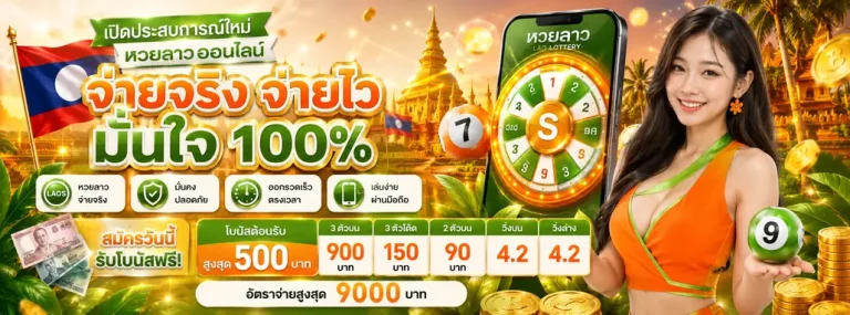 Promotion Huay 2